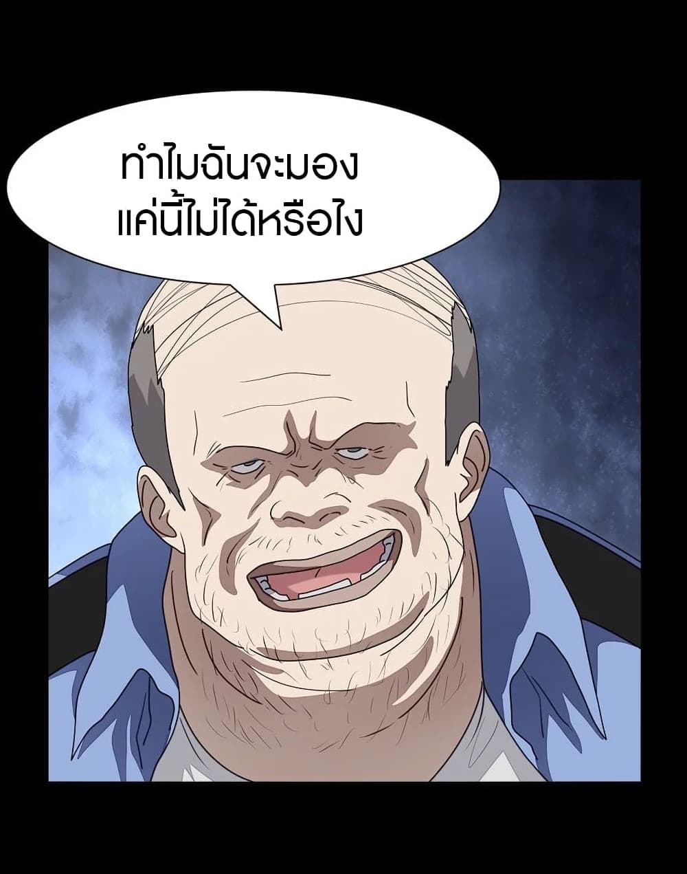 My Girlfriend is a Zombie ตอนที่ 188 (37)