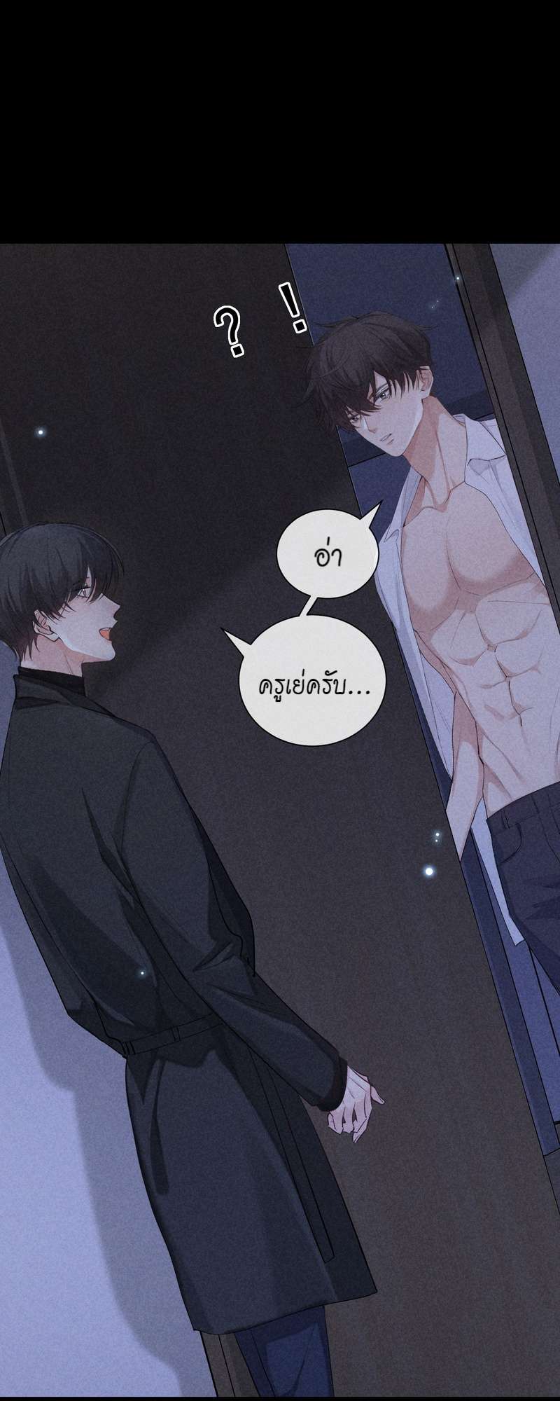 เกมรักต้องห้าม 64 08