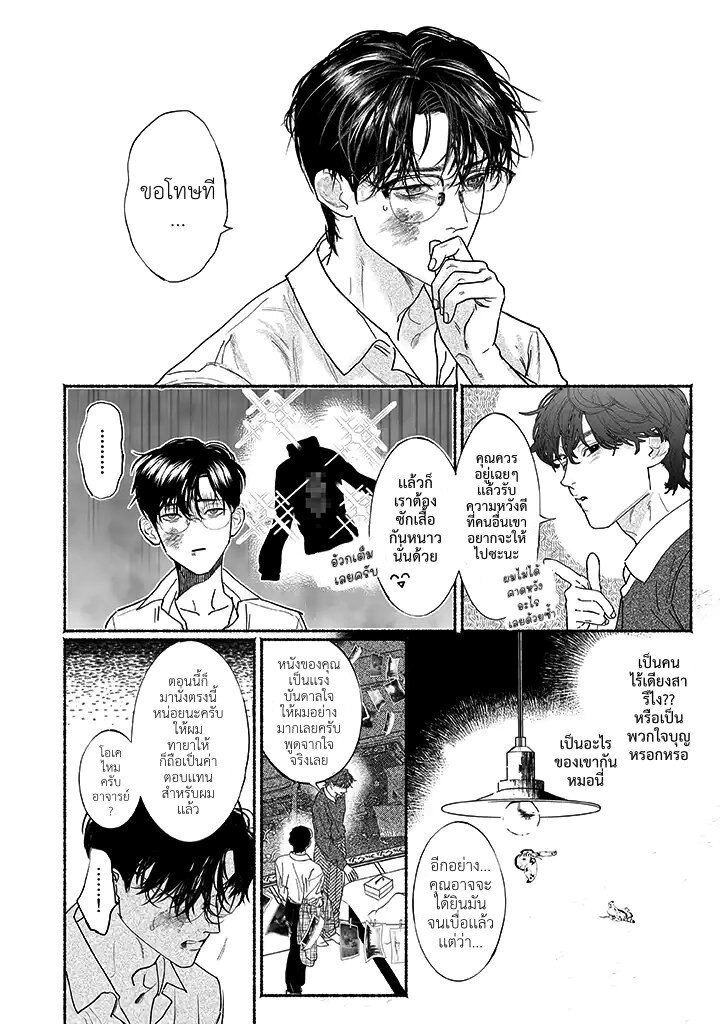 Kami no fune de nemuru 1 34