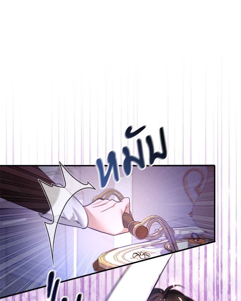 Shadowless Night ตอนที่ 10 037