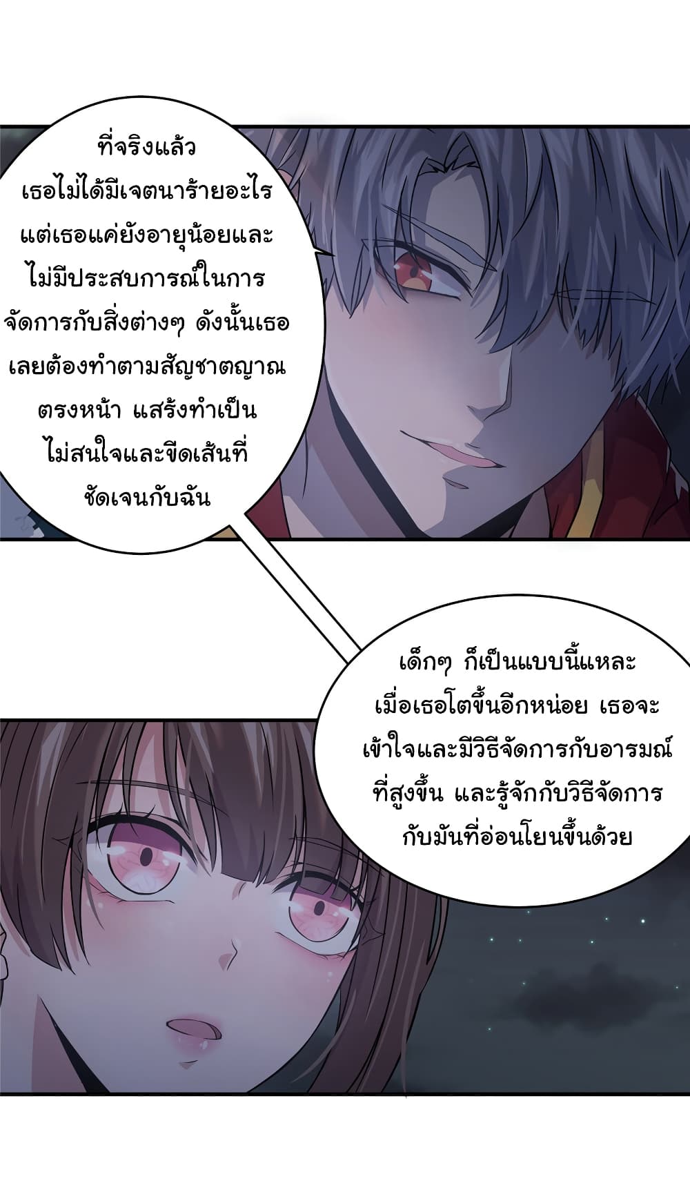Live Steadily, Donโ€t Wave เธ•เธญเธเธ—เธตเน 4 (18)