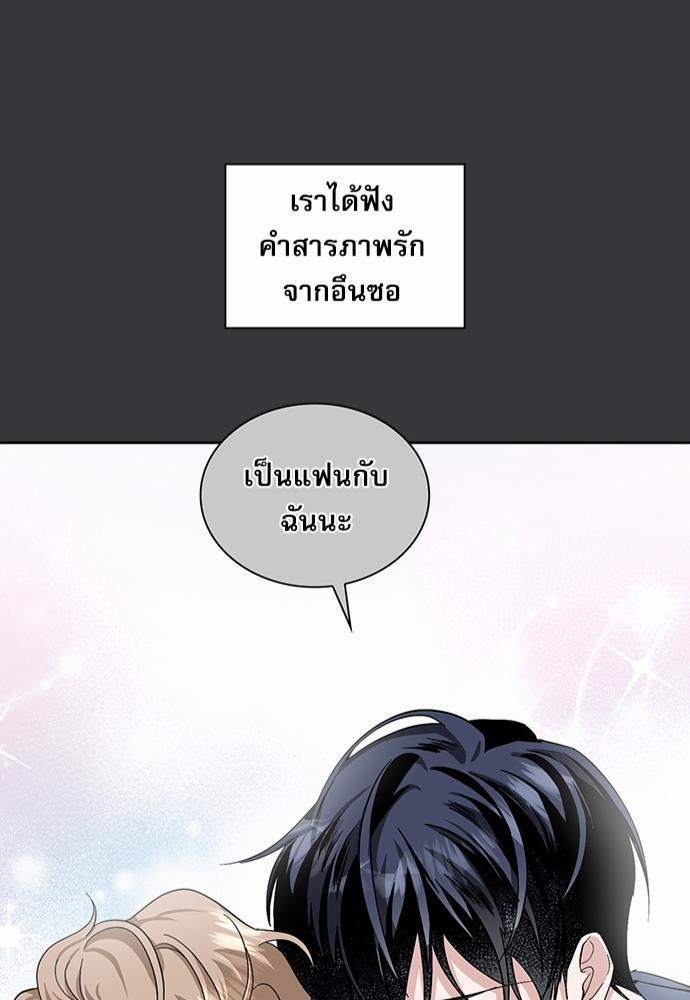 ซ้อมบทรัก มัดใจนาย17 47