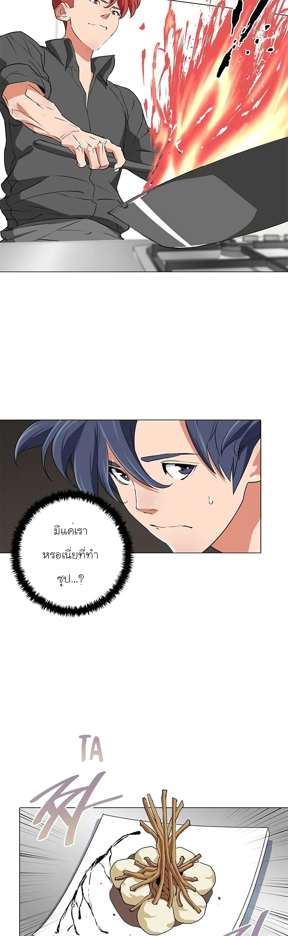 I Stack Experience Through Reading Books เธ•เธญเธเธ—เธตเน 32 (20)