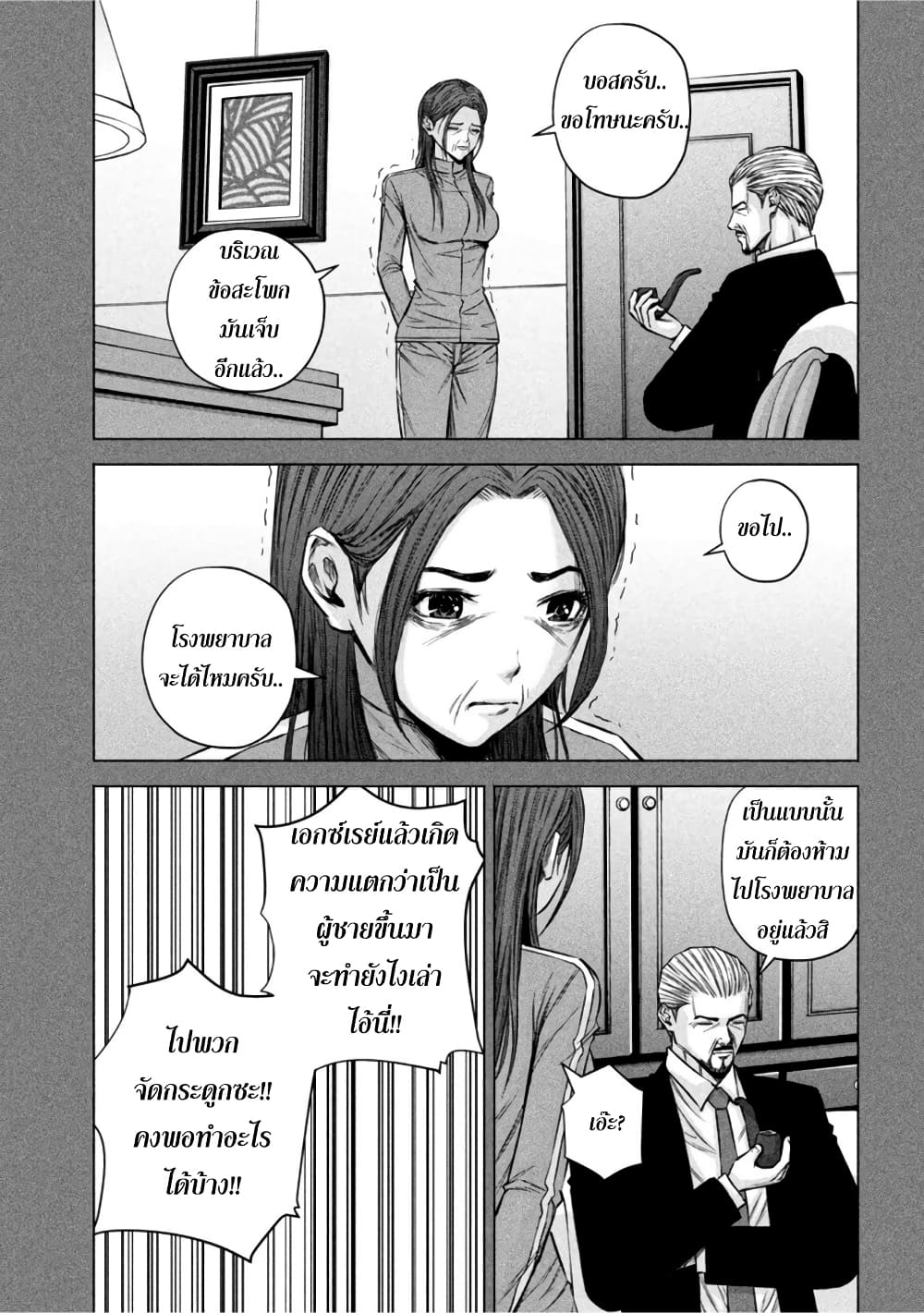 Kenshirou ni Yoroshiku 71 (11)