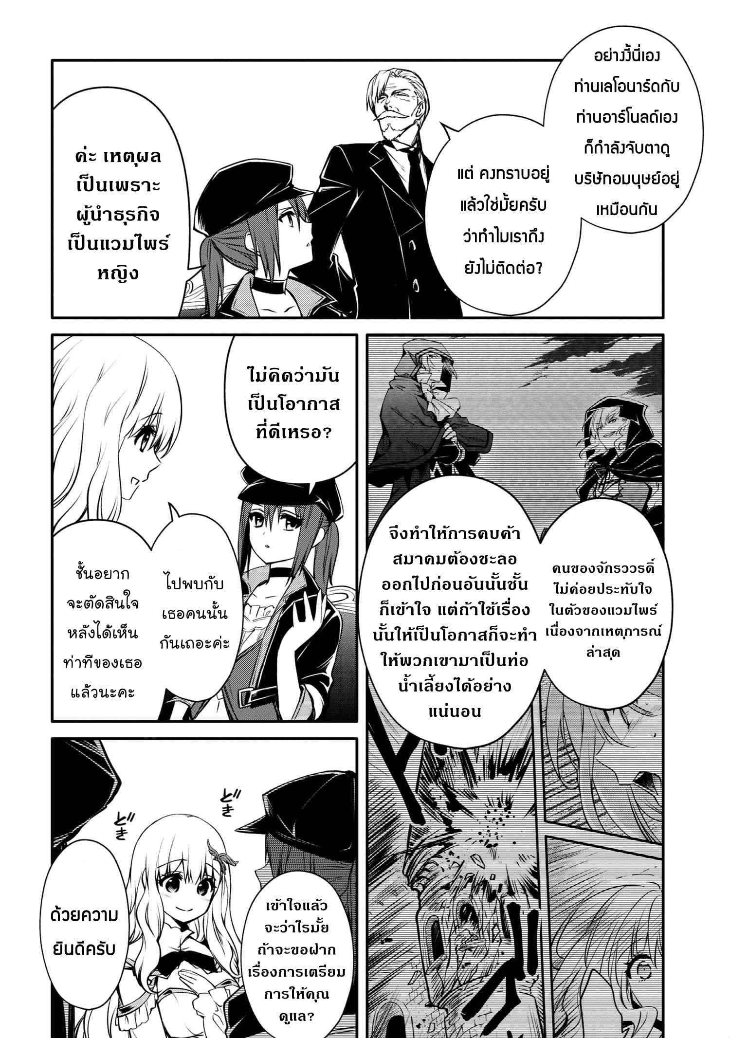 The Strongest Dull Princeรขโฌโขs Secret Battle for the Throne ร ยธโ€ขร ยธยญร ยธโขร ยธโ€”ร ยธยตร ยนห 27.1 (11)