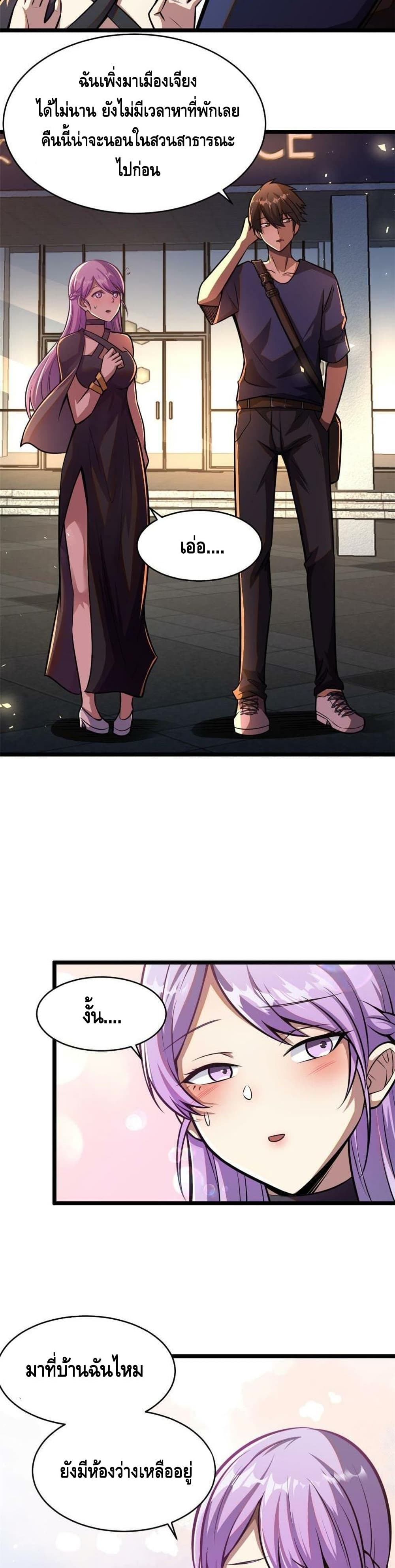 The Best Medical god in the city เธ•เธญเธเธ—เธตเน 5 (19)