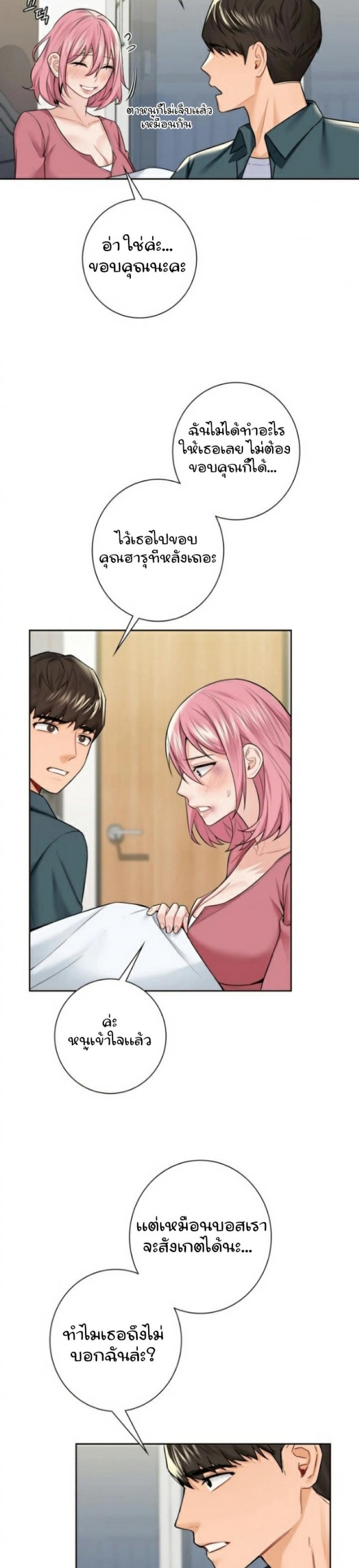 Not a friend – What do I call her as31