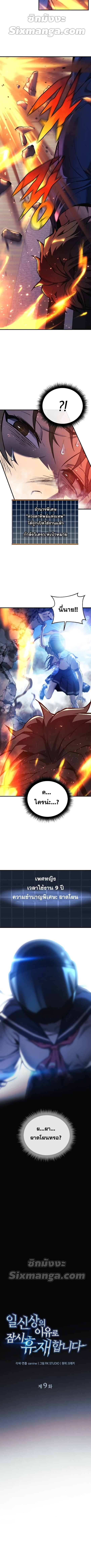 I’ll Be Taking A Break For Personal Reasons 9 (3)