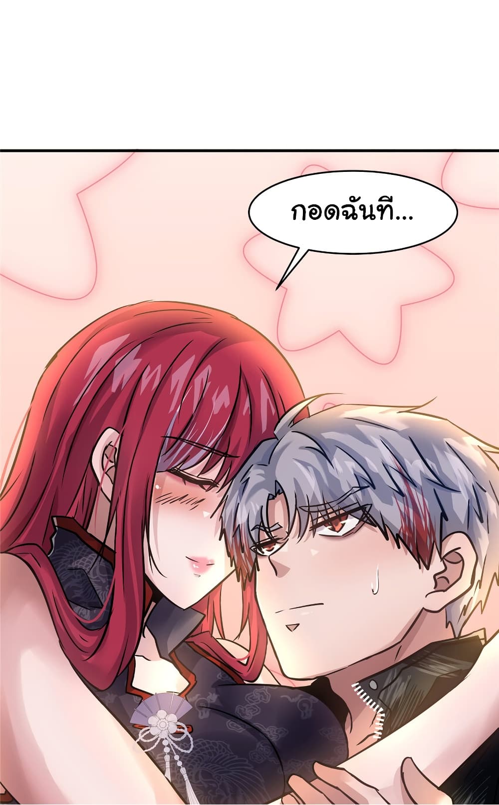 Live Steadily, Don’t Wave ตอนที่ 78 (43)