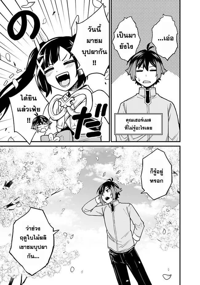 Ore Wa Mada Honki Wo Dashite Inai DX 10 03