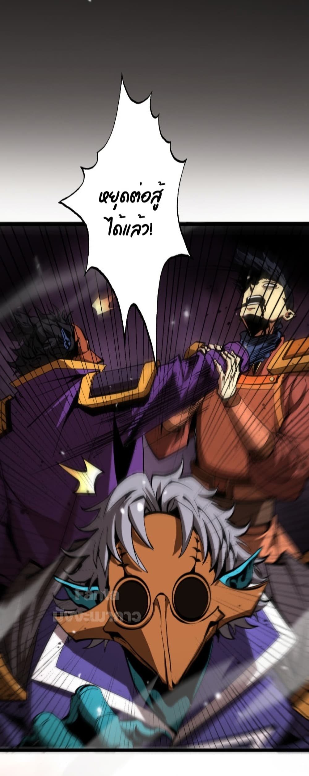 World's Apocalypse Online 122 18