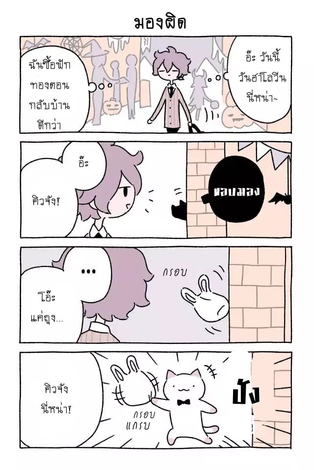 Fushigi Neko no Kyuu chan ตอนที่20 (9)