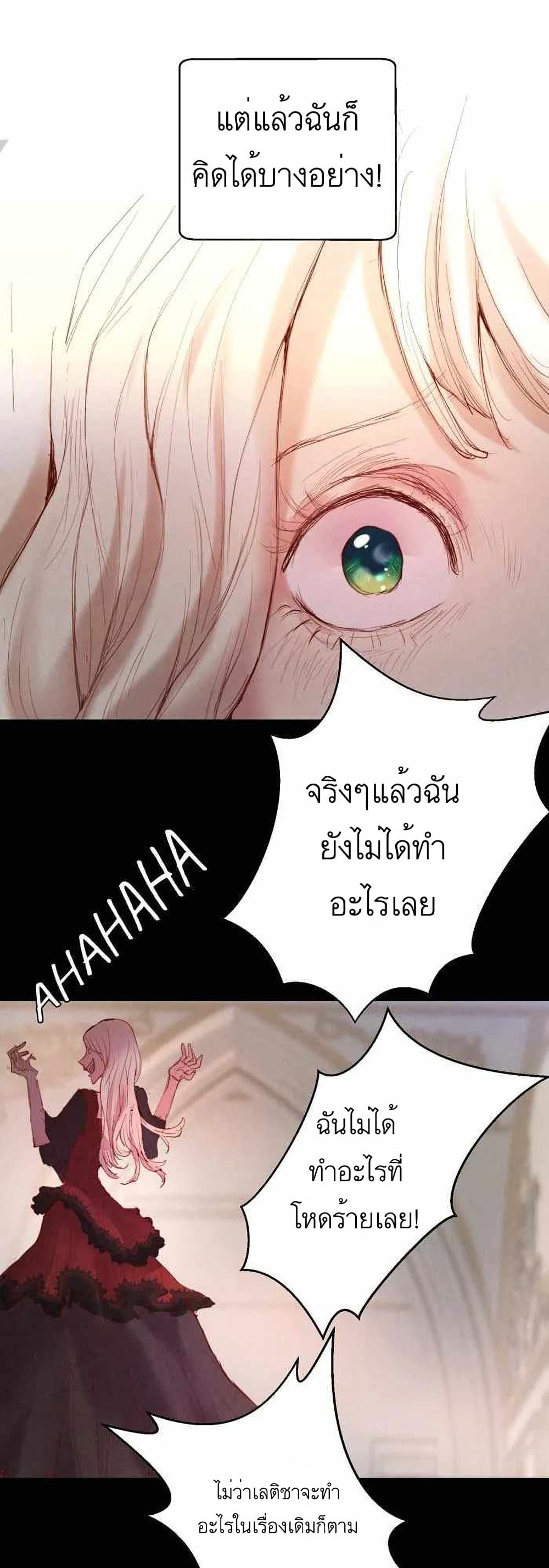 A Fake Princess’s Survival Diary ตอนที่ 2 (34)