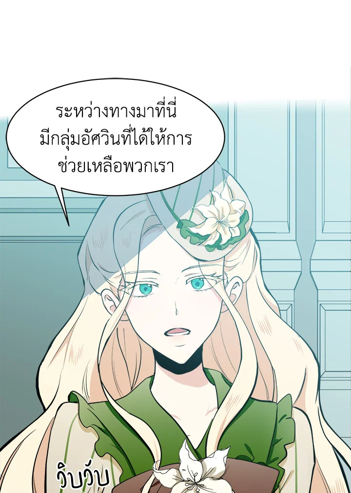 The Villainess Lives Twice 6 54