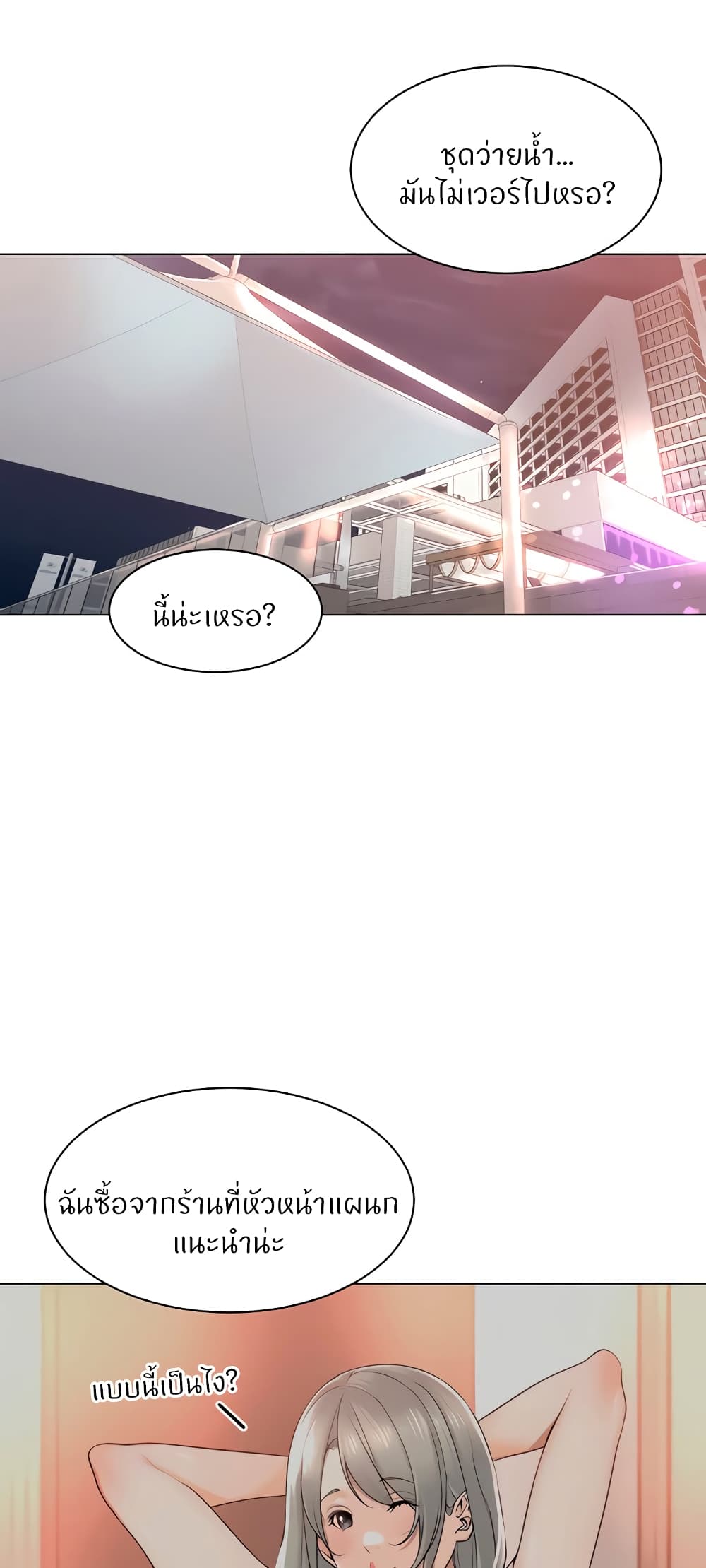 Manager, Please Scold Me 18 (20)