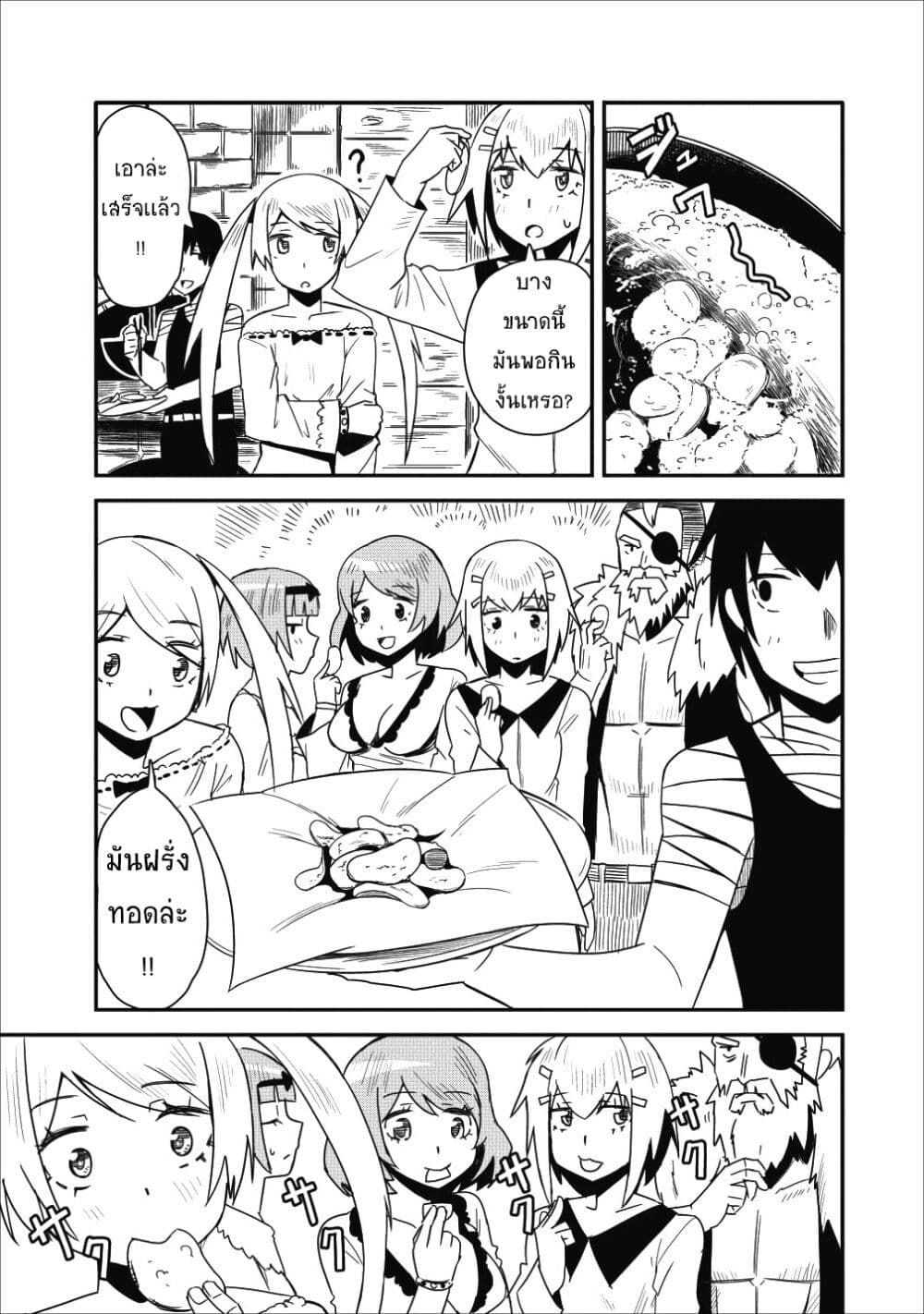 Class goto Shuudan Teni Shimashita ga 4.2 (7)