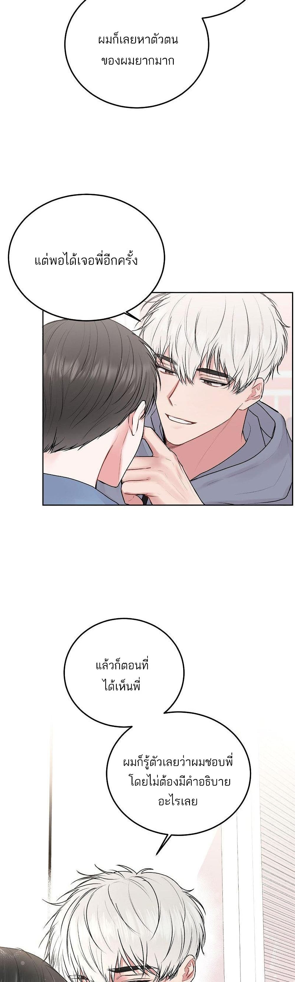 Don’t Cry, Sunbae! ตอนที่ 31 (23)