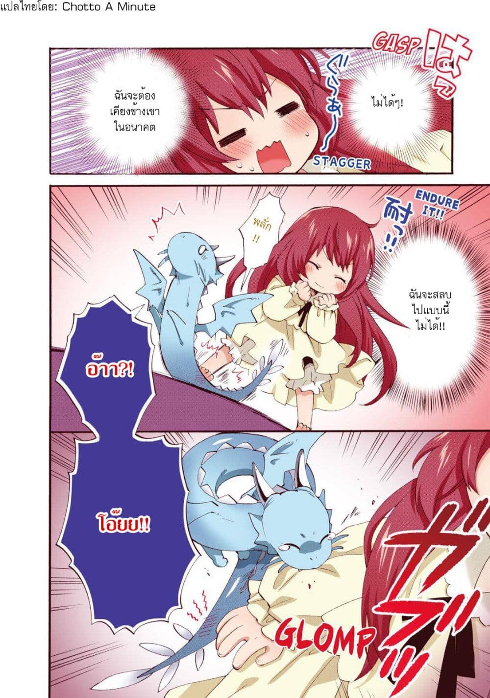 Head Start at Birth ตอนที่ 5 (17)