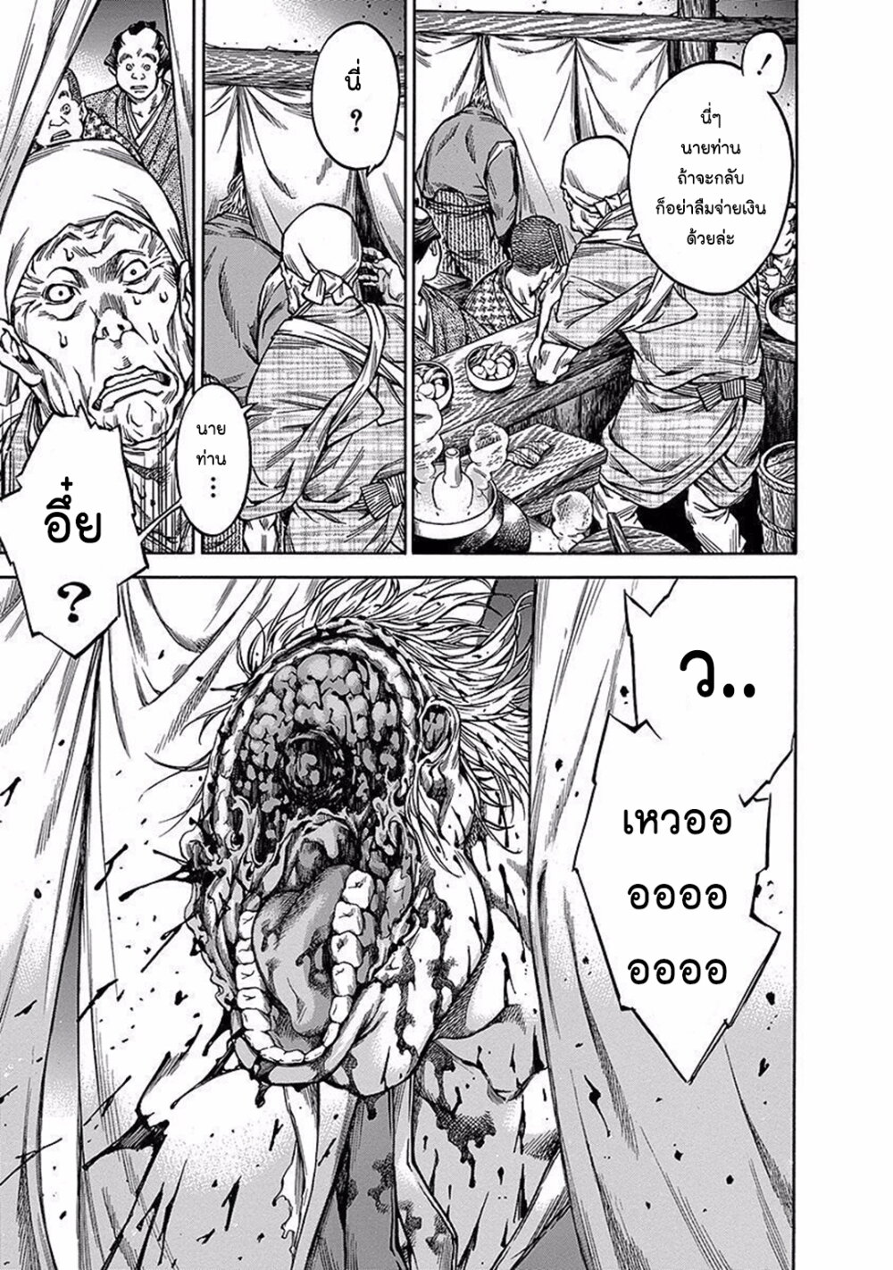 Ateya no Tsubaki 87 11