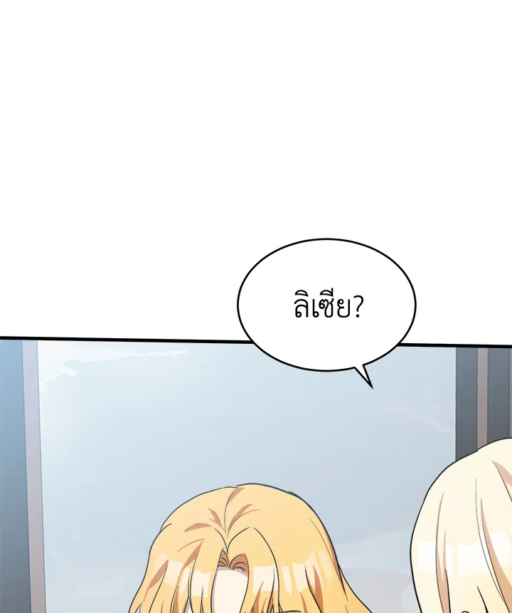 The Villainess Lives Twice 75 019