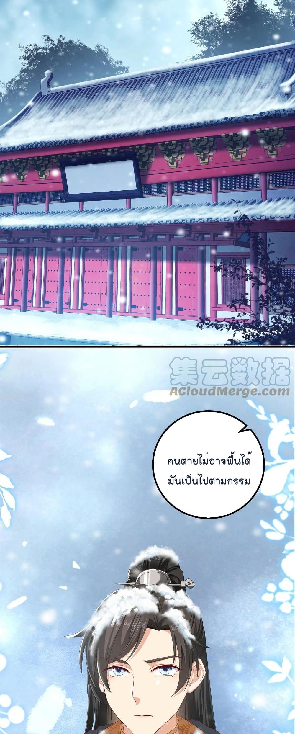 Romantic games for couples! เกมส์รักมัดใจองค์ชาย ตอนที่ 50 (3)