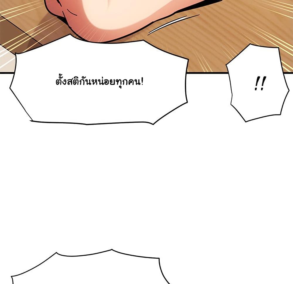 Dog on Patrol ตอนที่ 40 (50)