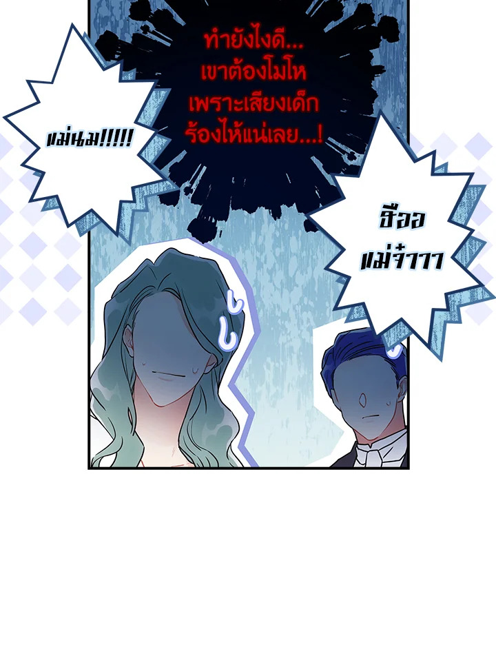 I Became the Male Lead’s Adopted Daughter 73 14