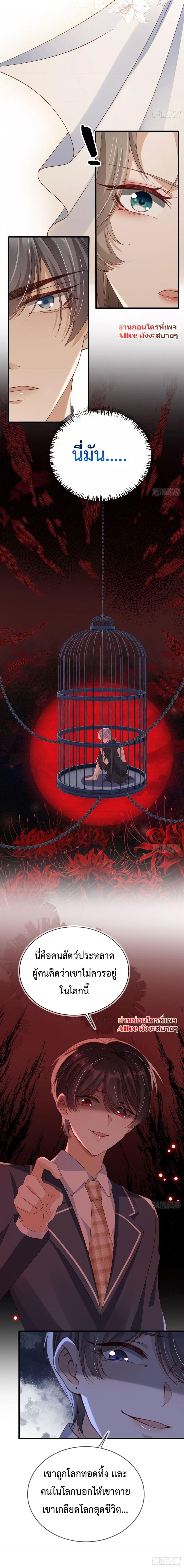 After Rebirth, I Married a Disabled Boss 12 (8)