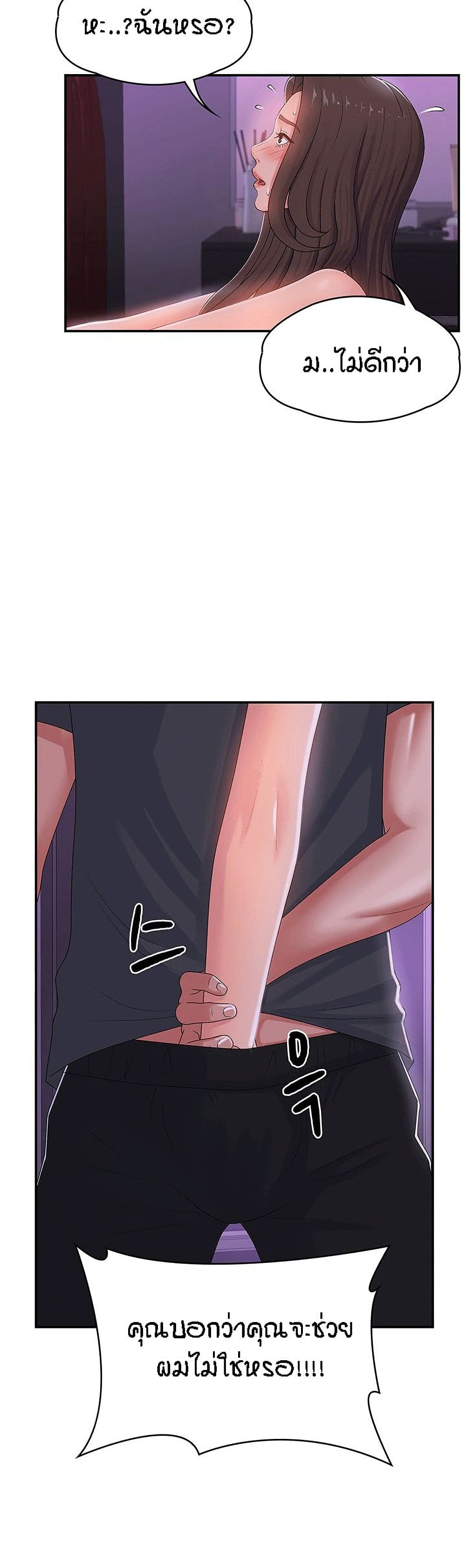 Aunt Puberty 4 (30)