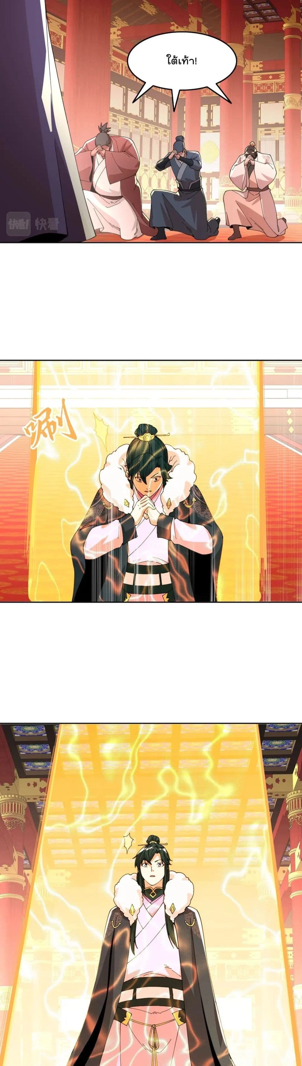 If I die, I'll be invincible ตอนที่ 28 (12)