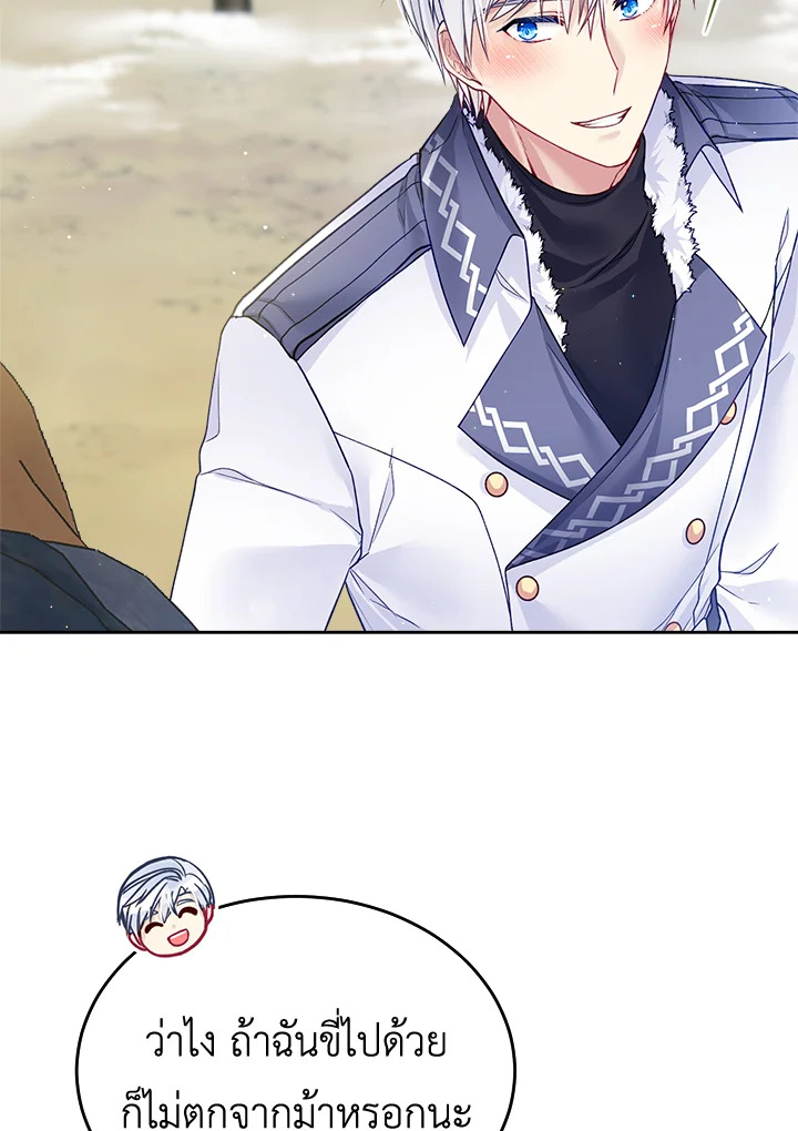 I'm In Trouble Because My Husband Is So Cute 21 48