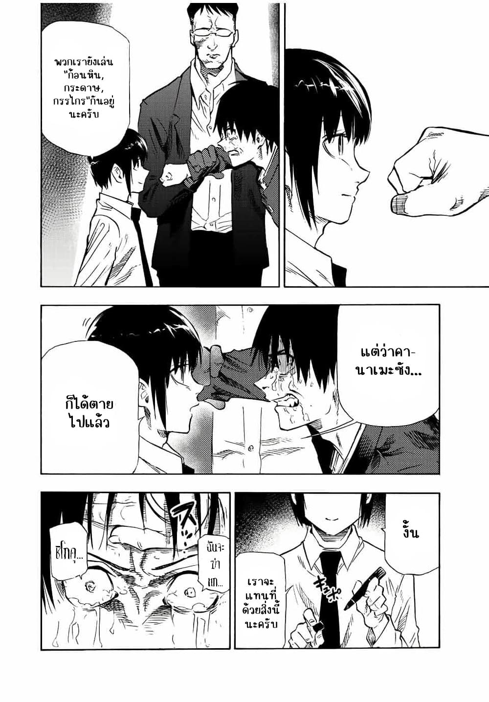 Juujika no Rokunin à¸à¸²à¸‡à¹€à¸‚à¸™à¸ªà¸µà¸Šà¸²à¸” 75 (12)