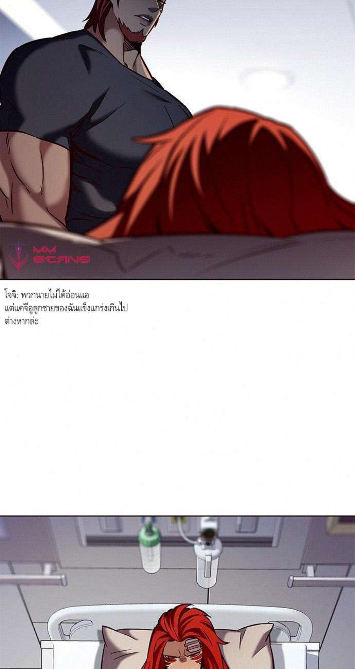Eleceed 199.07