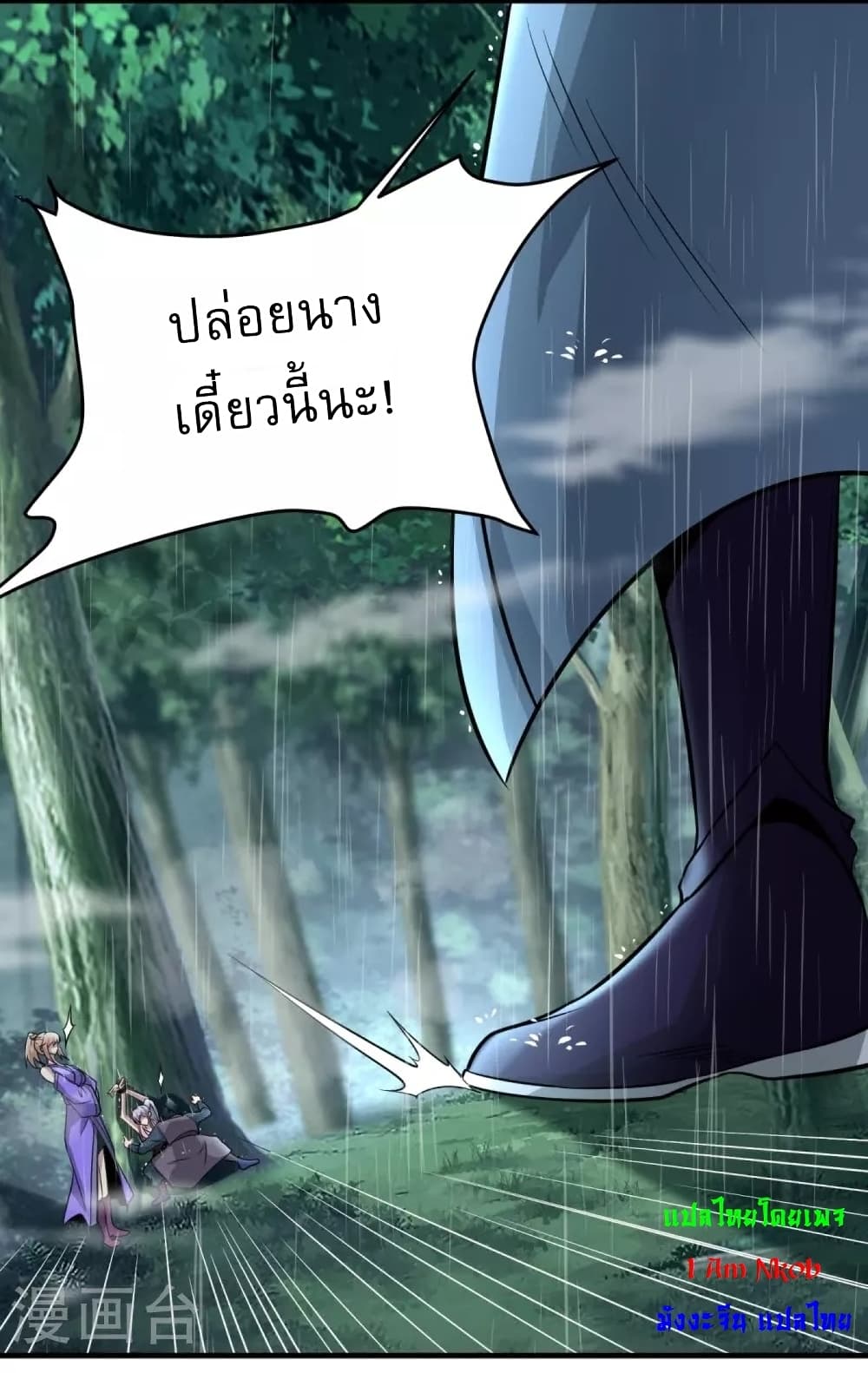 Ultimate Sovereign 2 (8)