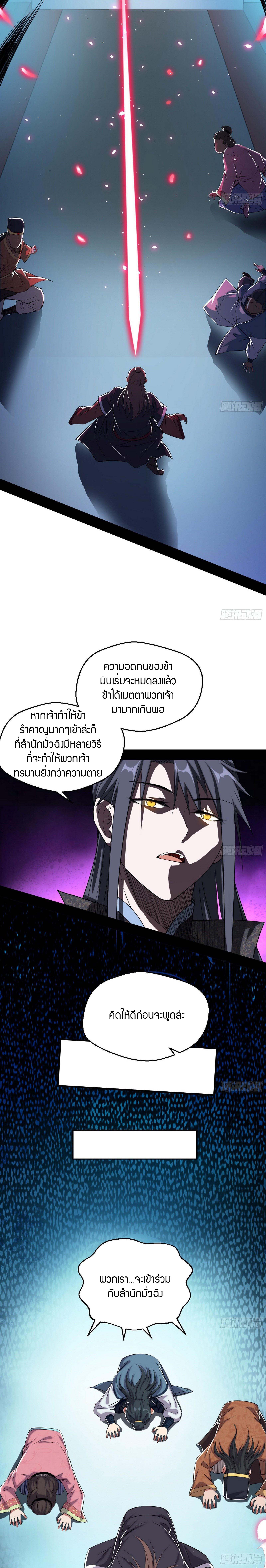 I’m an Evil God 85 (6)