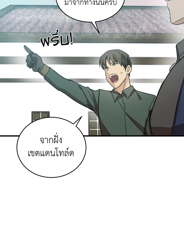 The Villainess Lives Twice 76 41