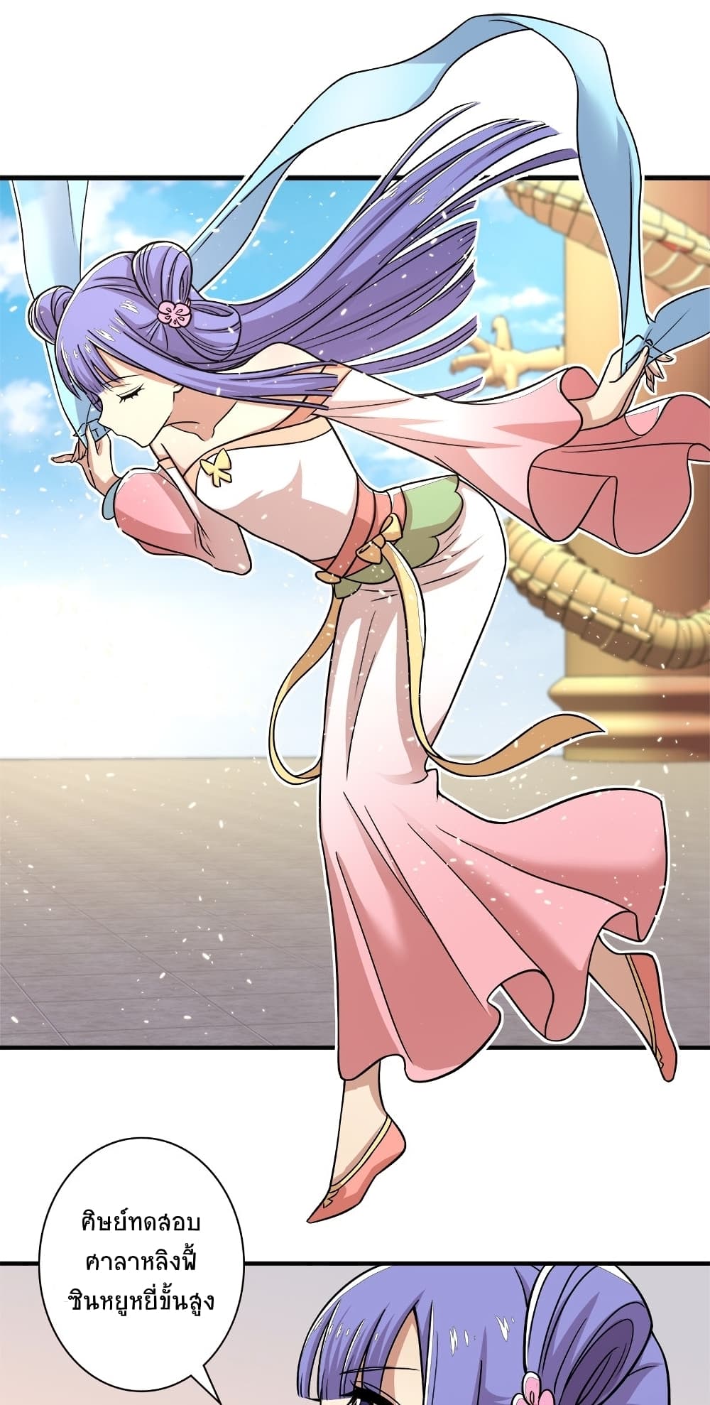 The Martial Emperor’s Life After Seclusion ตอนที่ 9 (18)