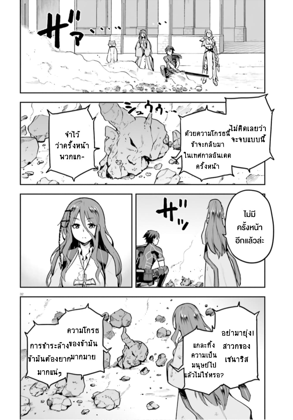 Sentouin, Haken shimasu! ตอนที่ 37 (31)