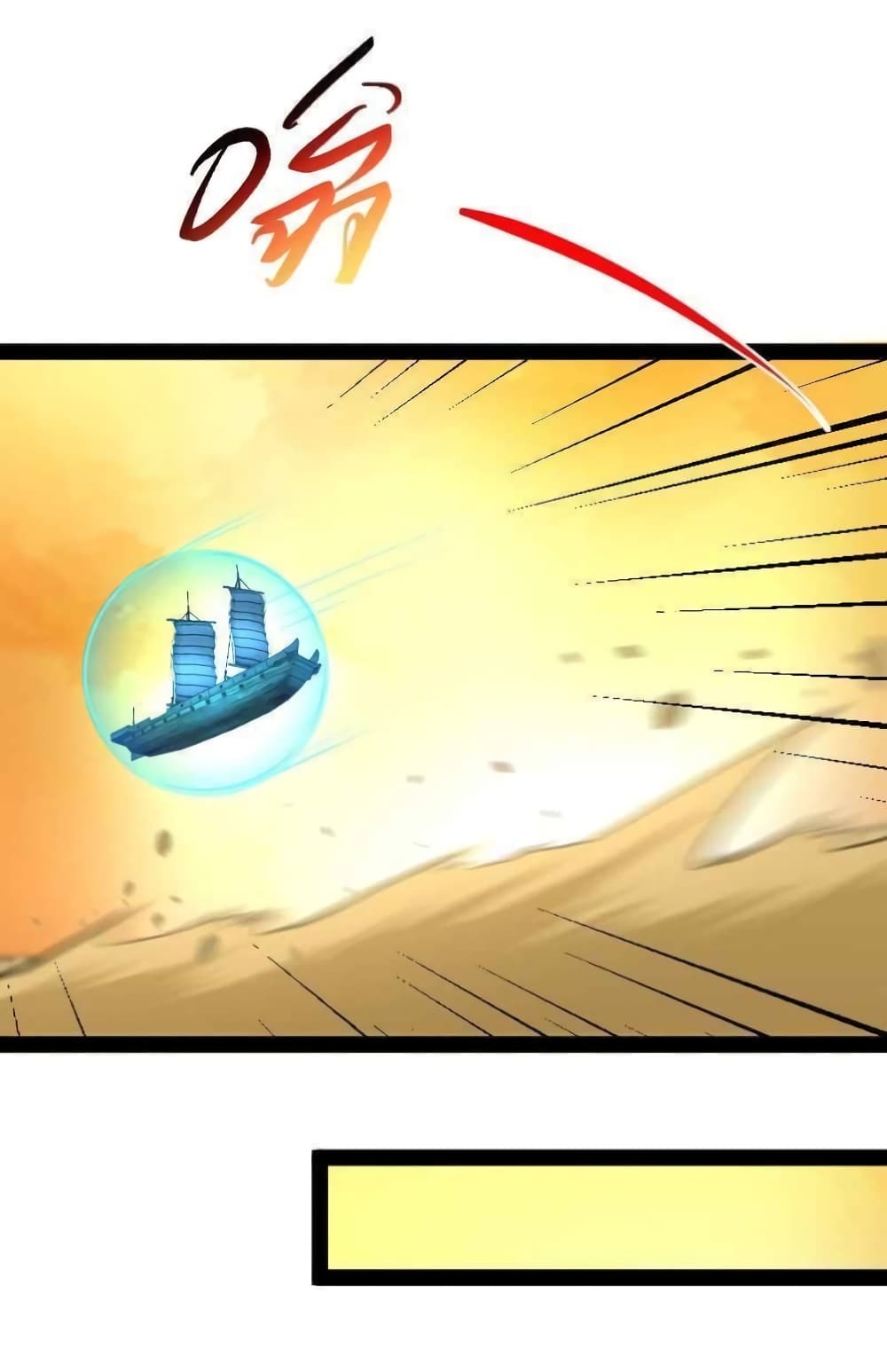 The Martial Emperor’s Life After Seclusion ตอนที่ 146 (21)