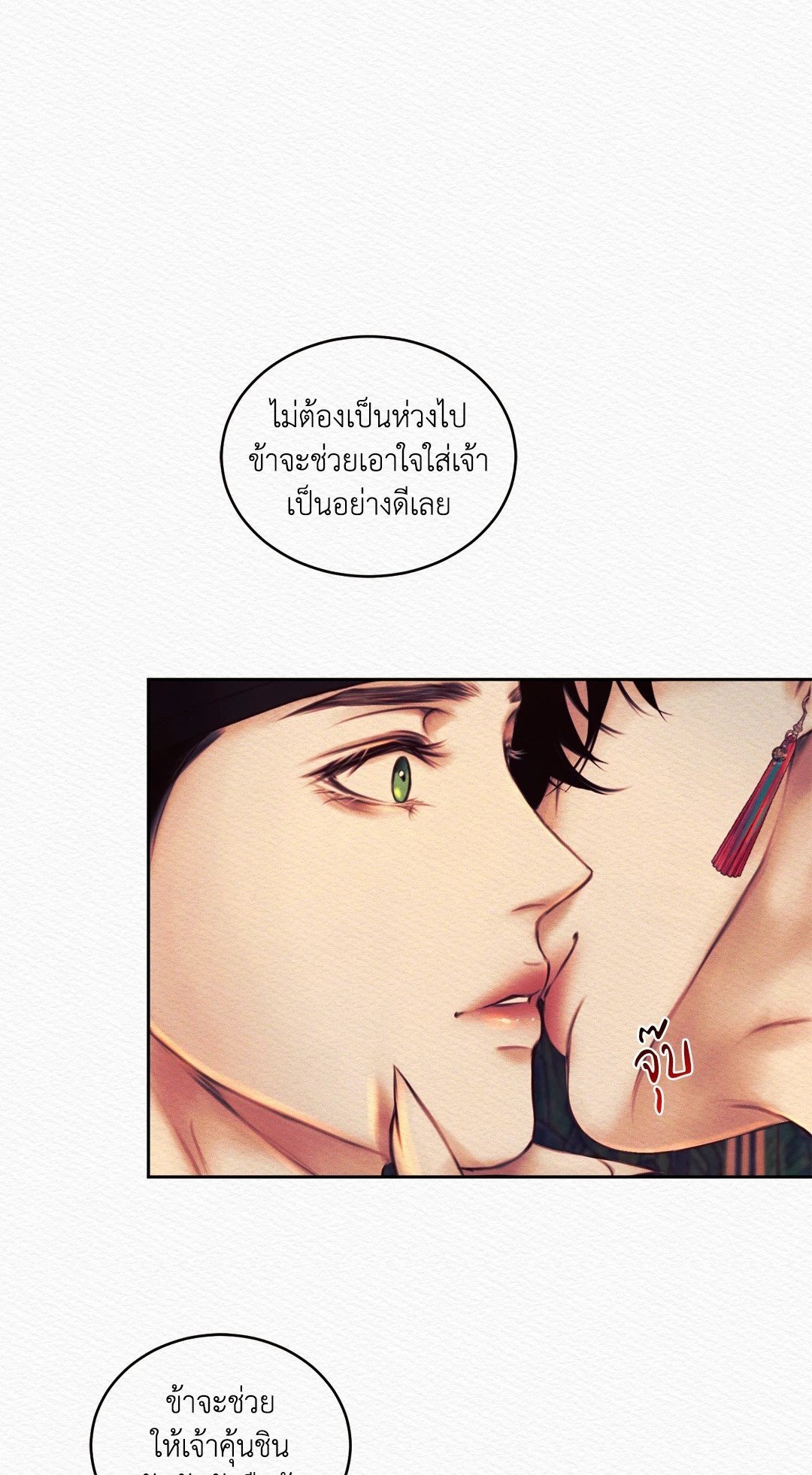 Night Song 26 01