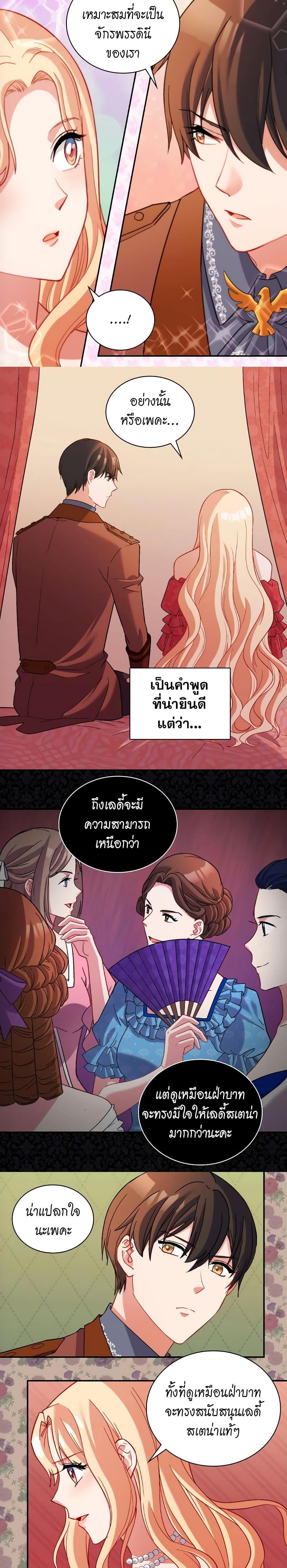 What It Takes to Be a Villainess 106 07