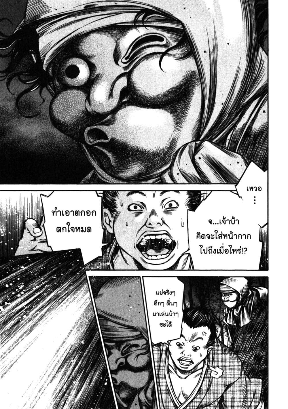 Ateya no Tsubaki 42 21