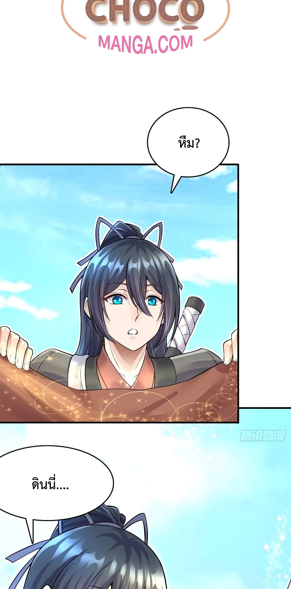 I Can Become A Sword God 17 (7)