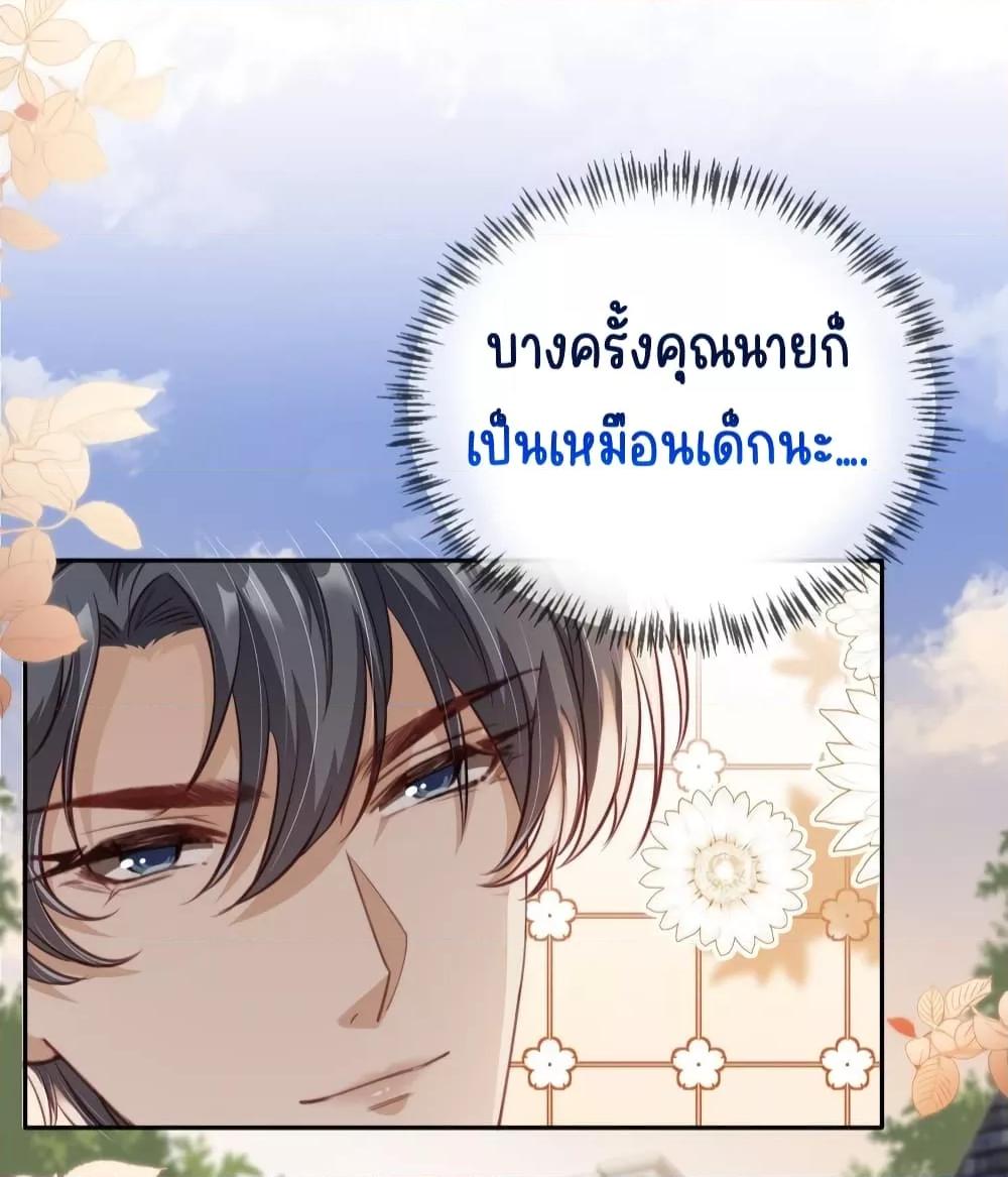 After Rebirth, I Married a Disabled Boss 21 (31)