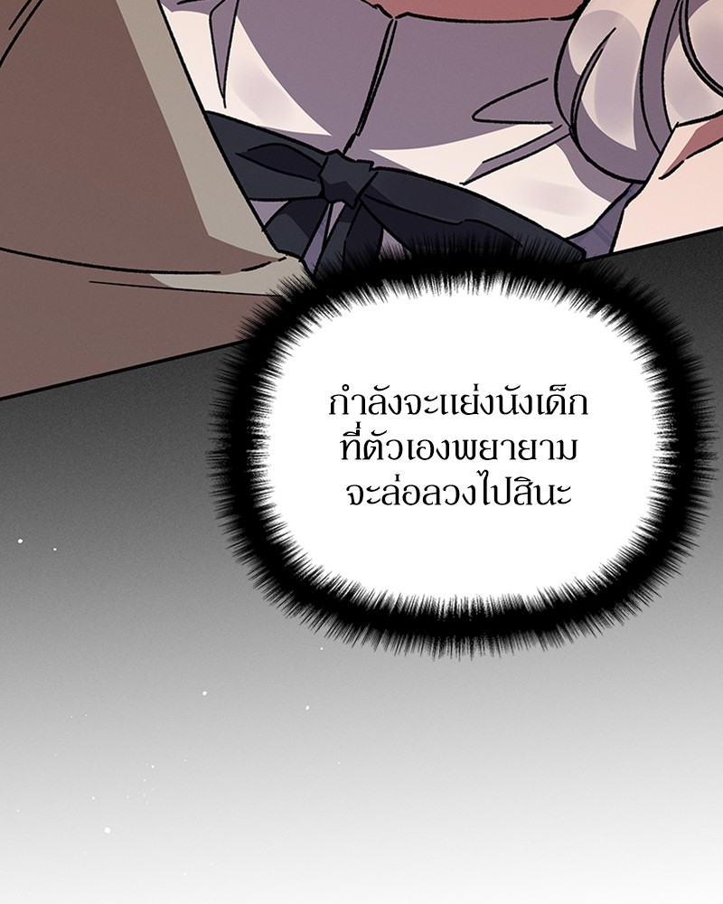 Dear Nemesis 21 (139)