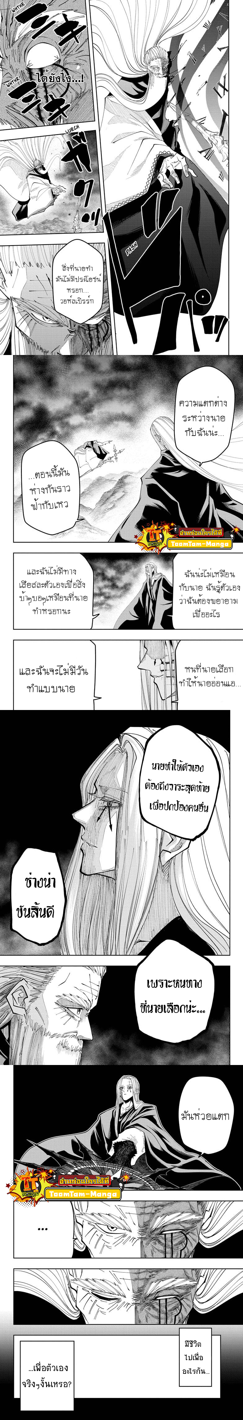 Mashle Magic and Muscles ตอนที่69 (3)