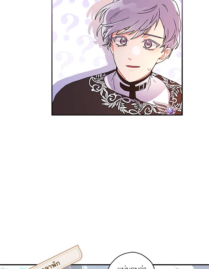 I Became the Male Lead’s Adopted Daughter 53 63