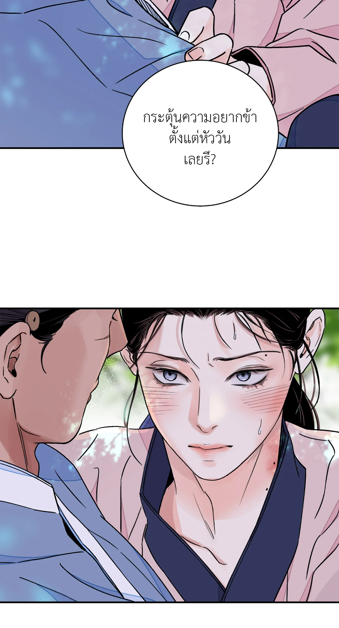 บุปผาซ่อนดาบ 27 04