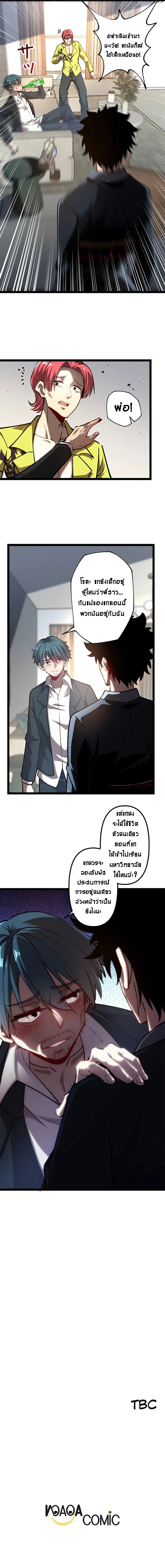 The Abyssal Seed 3 (7)