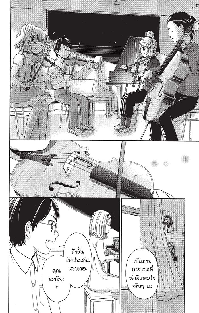 หลังตึกเรียนมีนางฟ้าถูกฝังอยู่ 13 (6)